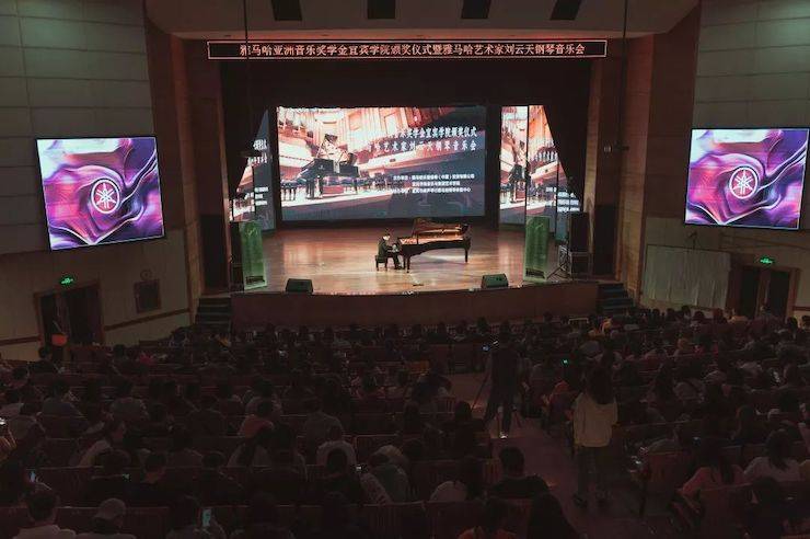 精彩回顾 | 凯发k8亚洲音乐奖学金落户宜宾！