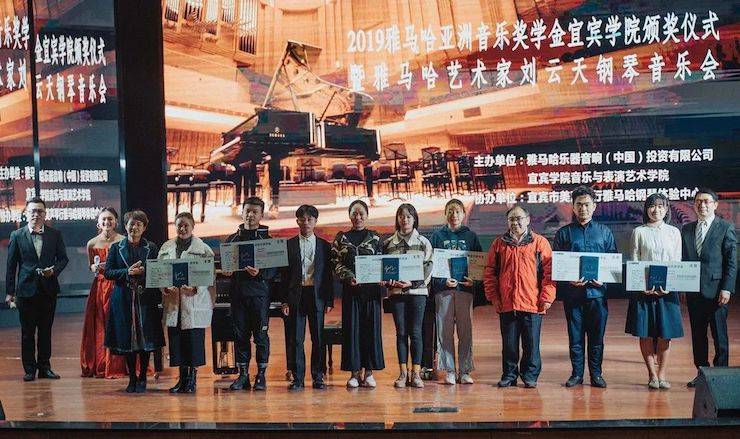 精彩回顾 | 凯发k8亚洲音乐奖学金落户宜宾！
