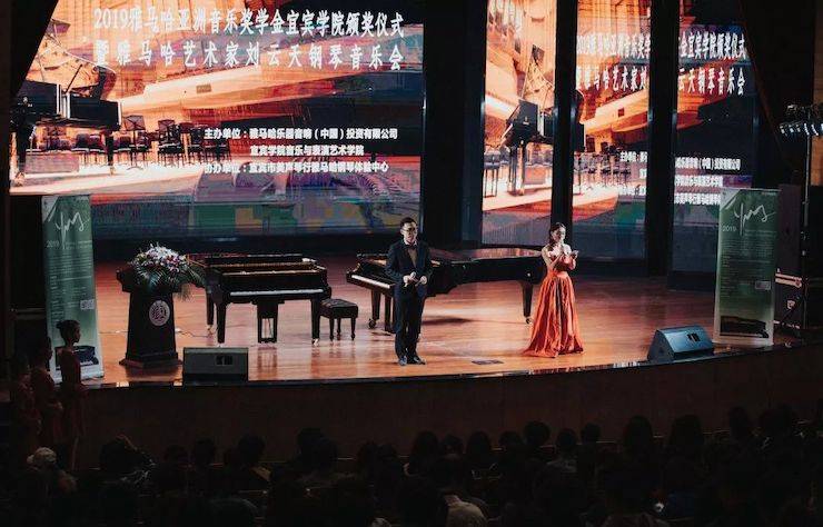 精彩回顾 | 凯发k8亚洲音乐奖学金落户宜宾！