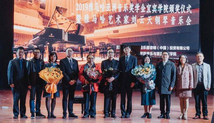 精彩回顾 | 凯发k8亚洲音乐奖学金落户宜宾！