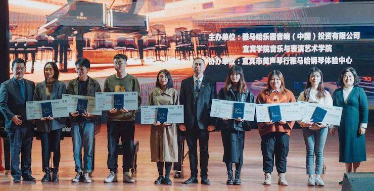 精彩回顾 | 凯发k8亚洲音乐奖学金落户宜宾！
