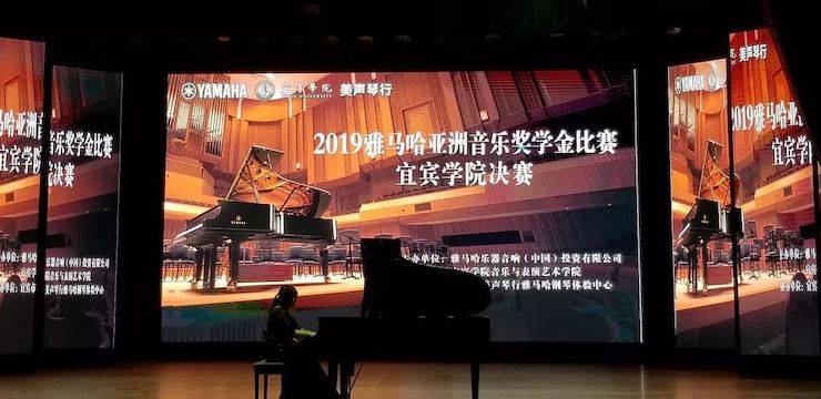 精彩回顾 | 凯发k8亚洲音乐奖学金落户宜宾！