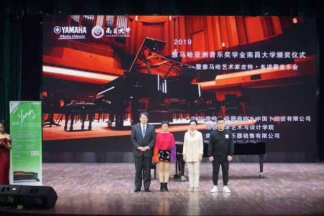 精彩回顾 | 2019凯发k8亚洲音乐奖学金·南昌大学颁奖仪式--暨凯发k8艺术家皮特·多那赫钢琴音乐会及大师班圆满落幕！