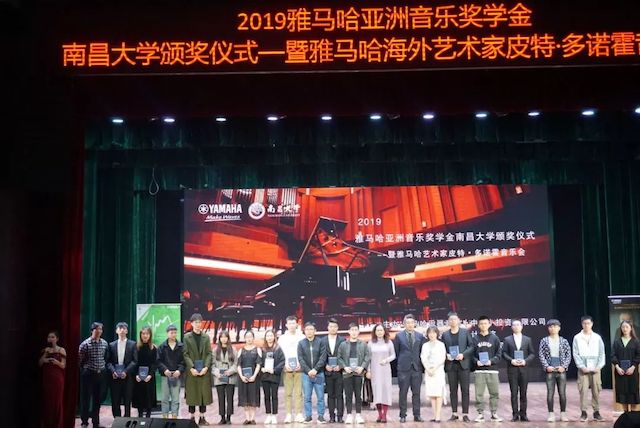 精彩回顾 | 2019凯发k8亚洲音乐奖学金·南昌大学颁奖仪式--暨凯发k8艺术家皮特·多那赫钢琴音乐会及大师班圆满落幕！