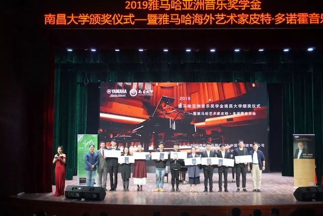 精彩回顾 | 2019凯发k8亚洲音乐奖学金·南昌大学颁奖仪式--暨凯发k8艺术家皮特·多那赫钢琴音乐会及大师班圆满落幕！