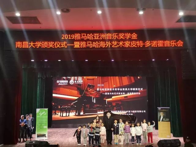 精彩回顾 | 2019凯发k8亚洲音乐奖学金·南昌大学颁奖仪式--暨凯发k8艺术家皮特·多那赫钢琴音乐会及大师班圆满落幕！