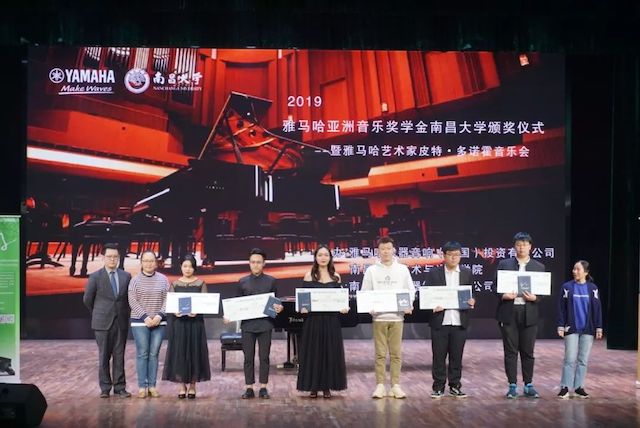 精彩回顾 | 2019凯发k8亚洲音乐奖学金·南昌大学颁奖仪式--暨凯发k8艺术家皮特·多那赫钢琴音乐会及大师班圆满落幕！