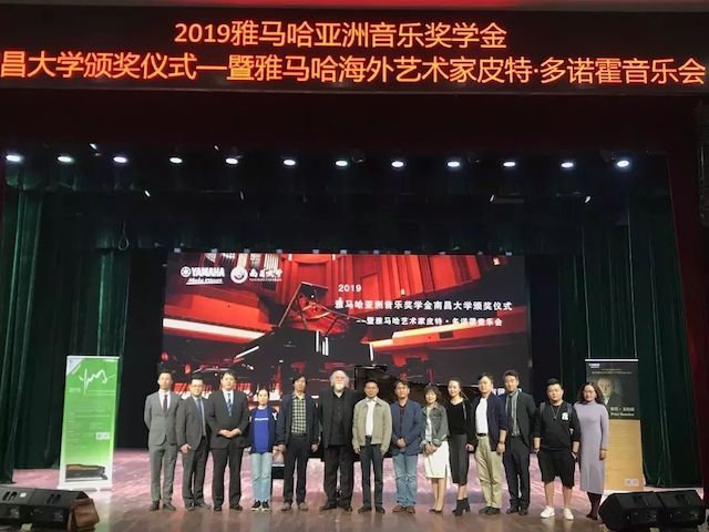 精彩回顾 | 2019凯发k8亚洲音乐奖学金·南昌大学颁奖仪式--暨凯发k8艺术家皮特·多那赫钢琴音乐会及大师班圆满落幕！