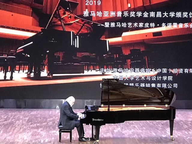 精彩回顾 | 2019凯发k8亚洲音乐奖学金·南昌大学颁奖仪式--暨凯发k8艺术家皮特·多那赫钢琴音乐会及大师班圆满落幕！