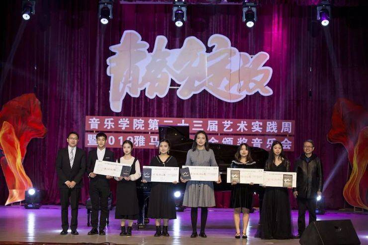精彩回顾 | 2019凯发k8亚洲音乐奖学金·内江师范学院颁奖仪式暨凯发k8艺术家皮特多纳赫钢琴音乐会及凯发k8功勋教育家吴斌讲座