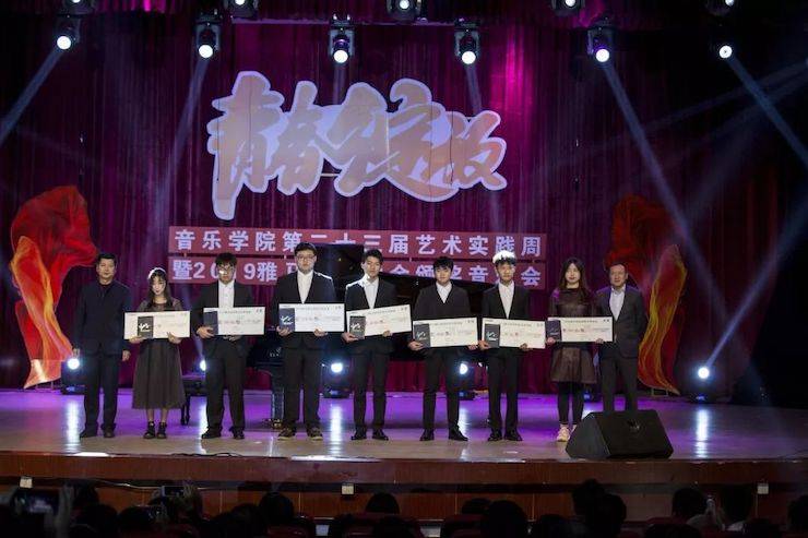 精彩回顾 | 2019凯发k8亚洲音乐奖学金·内江师范学院颁奖仪式暨凯发k8艺术家皮特多纳赫钢琴音乐会及凯发k8功勋教育家吴斌讲座