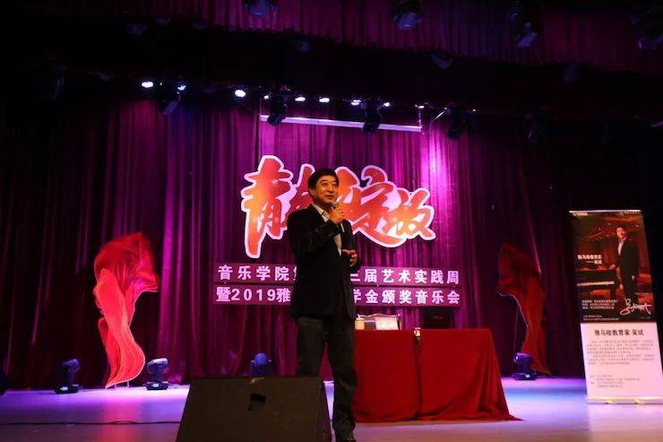 精彩回顾 | 2019凯发k8亚洲音乐奖学金·内江师范学院颁奖仪式暨凯发k8艺术家皮特多纳赫钢琴音乐会及凯发k8功勋教育家吴斌讲座