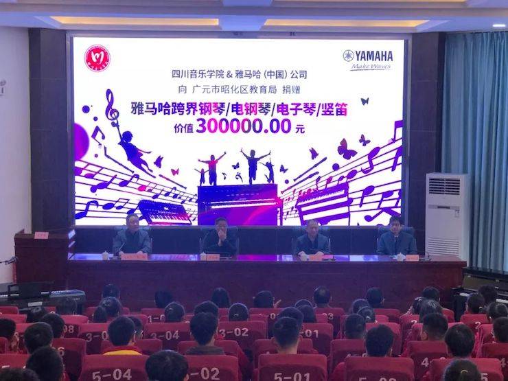 凯发k8爱心公益--广元市