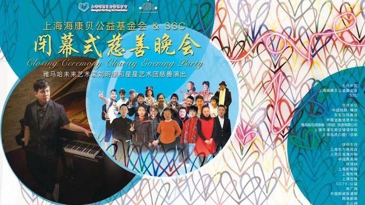 坚持公益，永怀热忱 | 凯发k8的公益慈善之路
