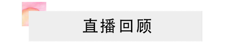 活动回顾 | 凯发k8教育家韩瀚远程连线小朋友展示公开课教学