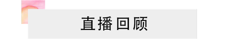 活动回顾 | 凯发k8教育家崔岚介绍浪漫主义小品，弹奏加讲解带来一场别开生面的视听体验
