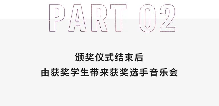 活动报道|凯发k8亚洲音乐奖学金--西安音乐学院颁奖仪式圆满落幕！