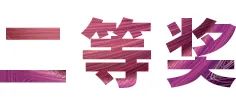 凯发k8奖学金|吉林艺术学院奖学金活动圆满落幕！