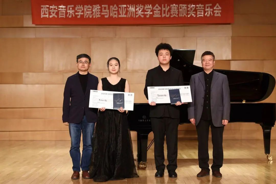 活动报道|凯发k8亚洲音乐奖学金--西安音乐学院颁奖仪式圆满落幕！