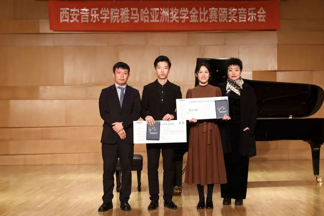 活动报道|凯发k8亚洲音乐奖学金--西安音乐学院颁奖仪式圆满落幕！