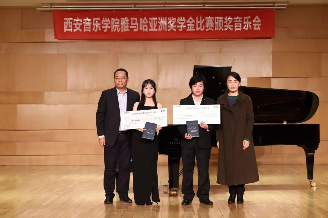 活动报道|凯发k8亚洲音乐奖学金--西安音乐学院颁奖仪式圆满落幕！