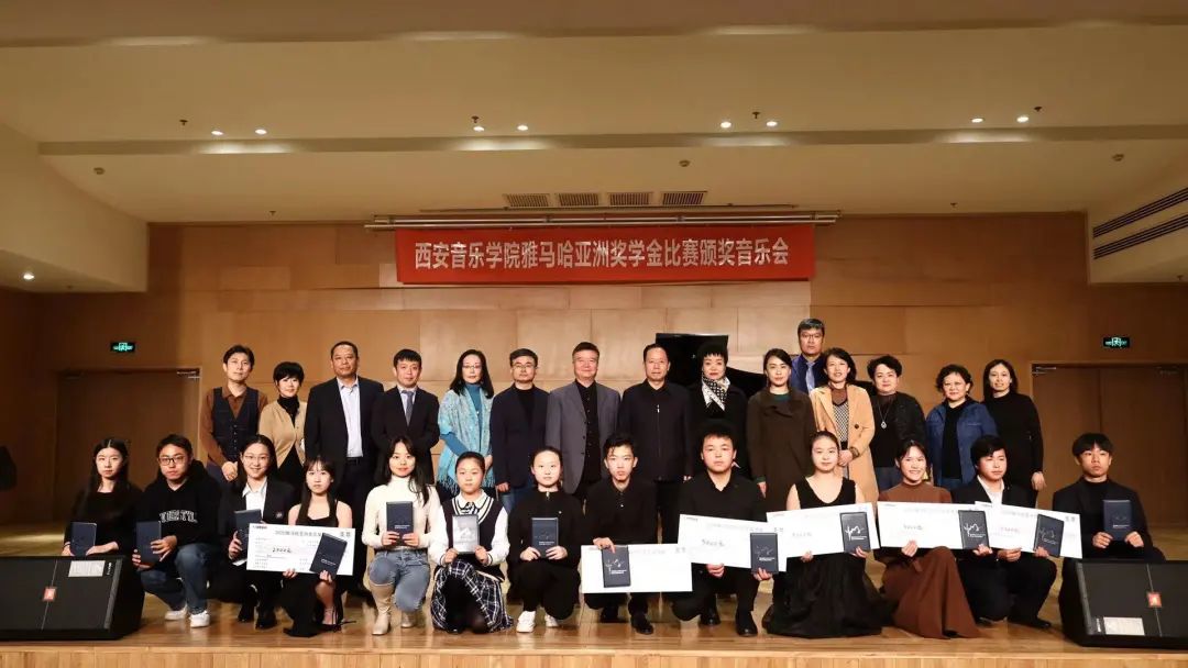 活动报道|凯发k8亚洲音乐奖学金--西安音乐学院颁奖仪式圆满落幕！