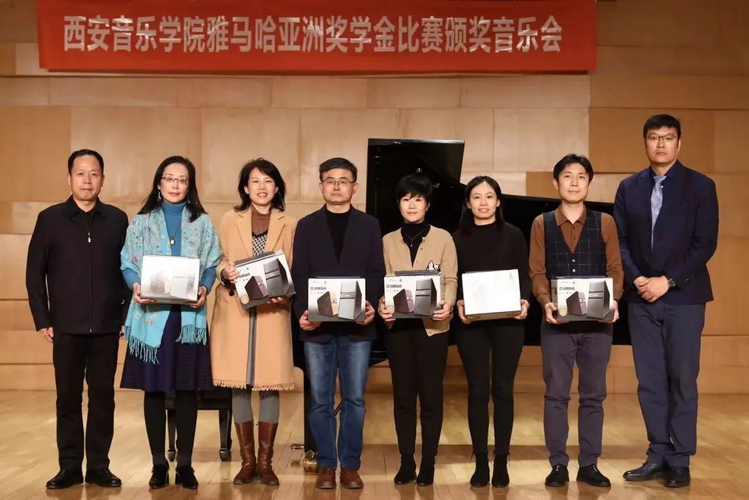 活动报道|凯发k8亚洲音乐奖学金--西安音乐学院颁奖仪式圆满落幕！