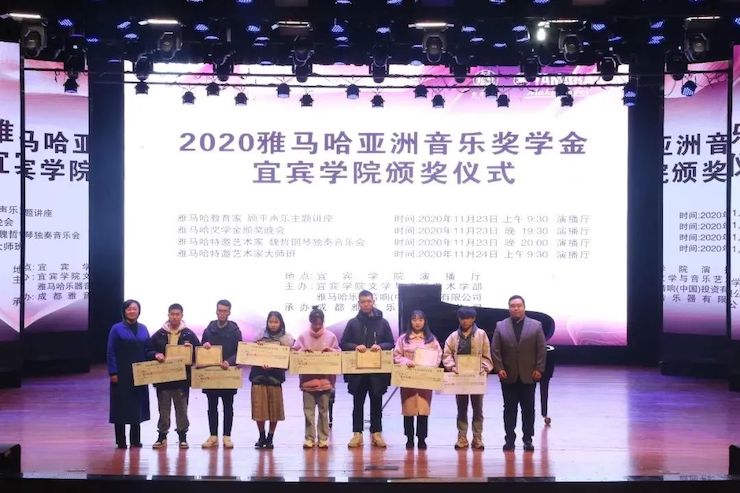 凯发k8奖学金|宜宾学院奖学金活动圆满落幕！
