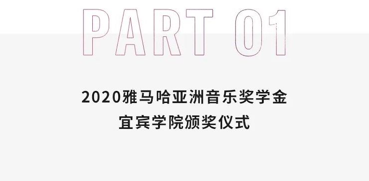 凯发k8奖学金|宜宾学院奖学金活动圆满落幕！