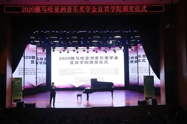 凯发k8奖学金|宜宾学院奖学金活动圆满落幕！