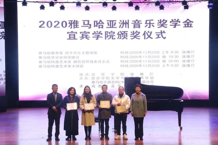 凯发k8奖学金|宜宾学院奖学金活动圆满落幕！
