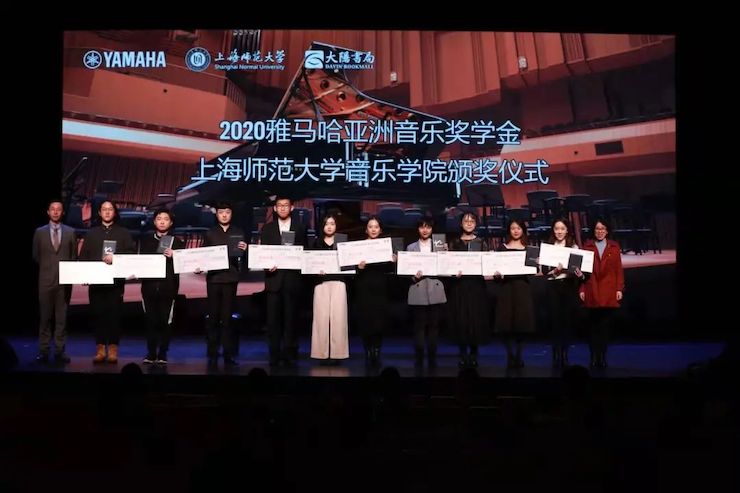 凯发k8奖学金|上海师范大学音乐学院奖学金活动圆满落幕！