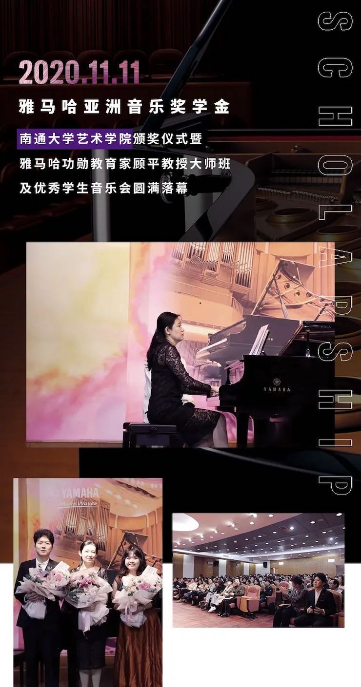 艺术课堂| 凯发k8亚洲音乐奖学金系列活动——南通大学艺术学院