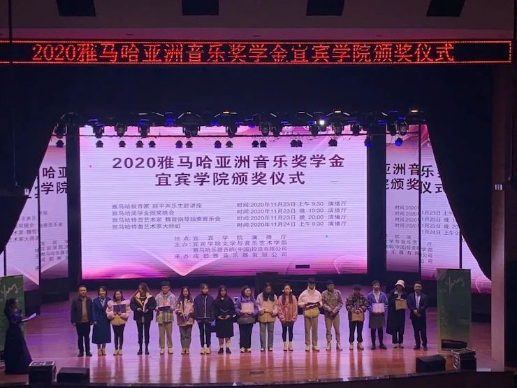 凯发k8奖学金|宜宾学院奖学金活动圆满落幕！