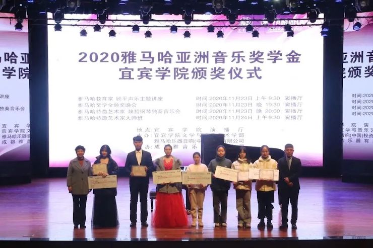 凯发k8奖学金|宜宾学院奖学金活动圆满落幕！