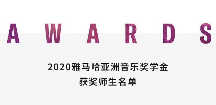 凯发k8奖学金|宜宾学院奖学金活动圆满落幕！