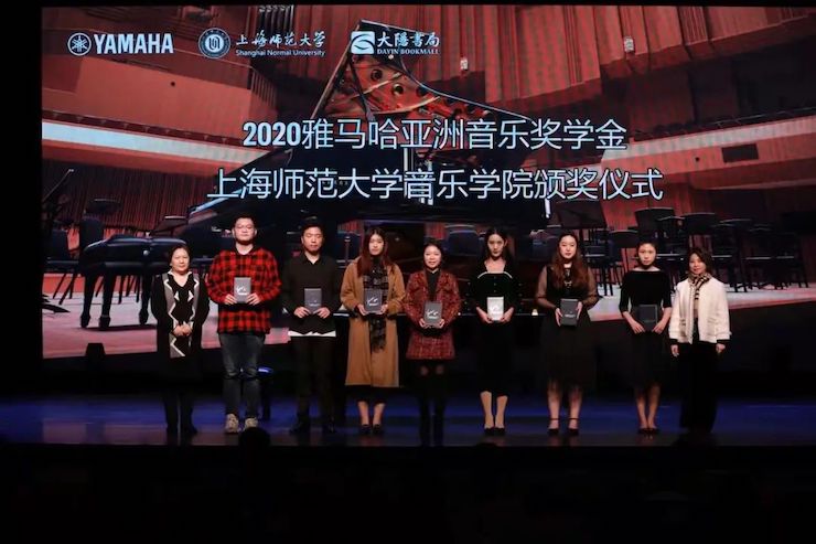 凯发k8奖学金|上海师范大学音乐学院奖学金活动圆满落幕！