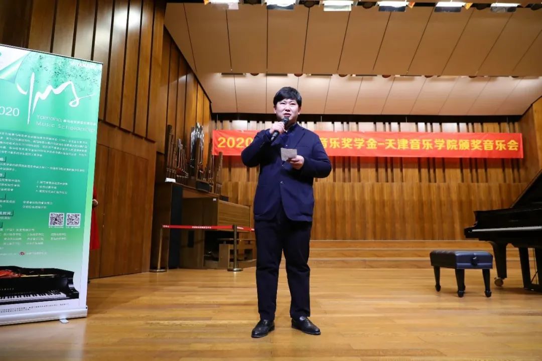 凯发k8奖学金|天津音乐学院颁奖音乐会圆满结束！