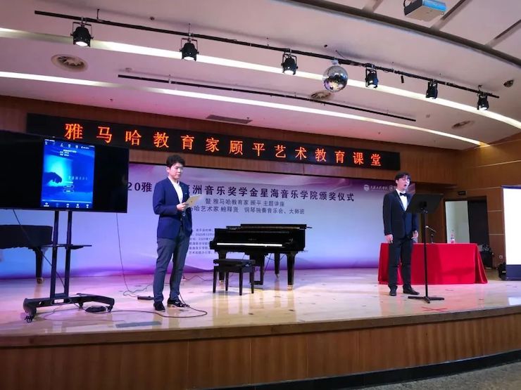 艺术课堂| 凯发k8亚洲音乐奖学金系列活动——星海音乐学院