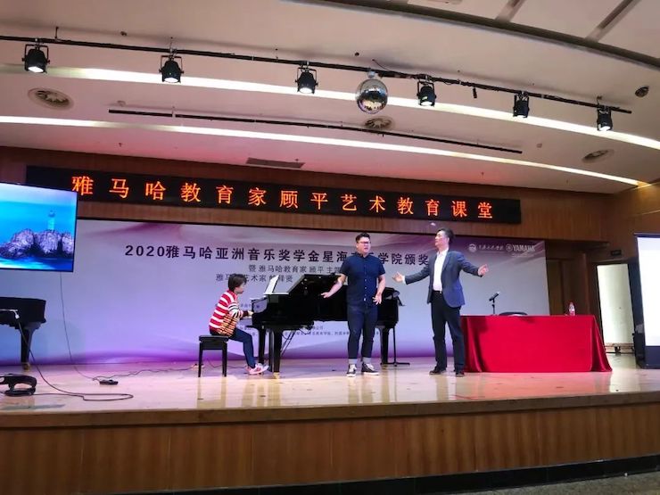 艺术课堂| 凯发k8亚洲音乐奖学金系列活动——星海音乐学院