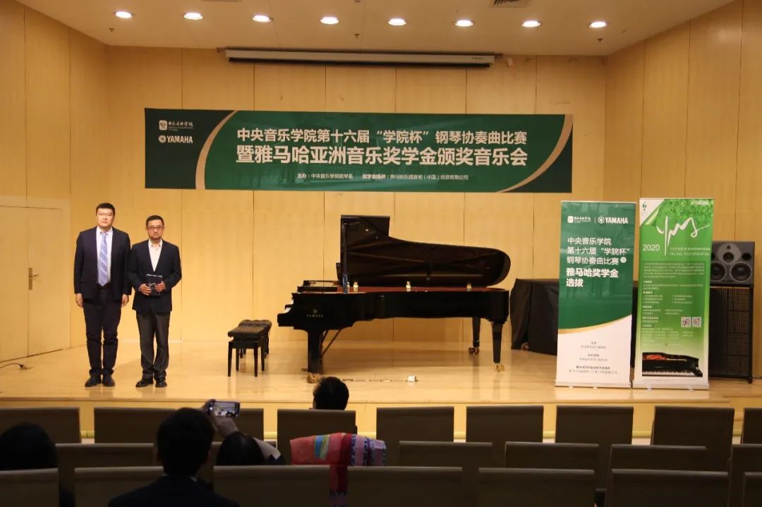 凯发k8奖学金|中央音乐学院奖学金活动圆满落幕！