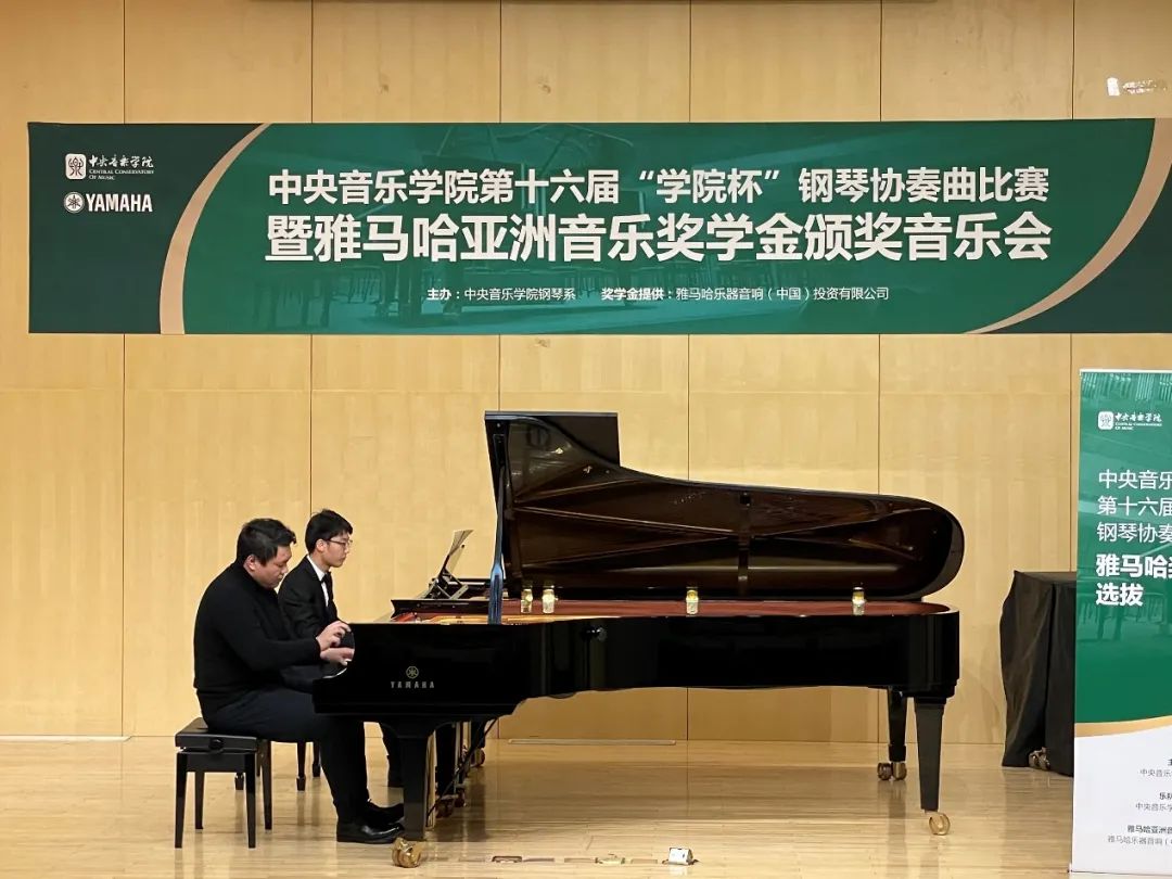 凯发k8奖学金|中央音乐学院奖学金活动圆满落幕！