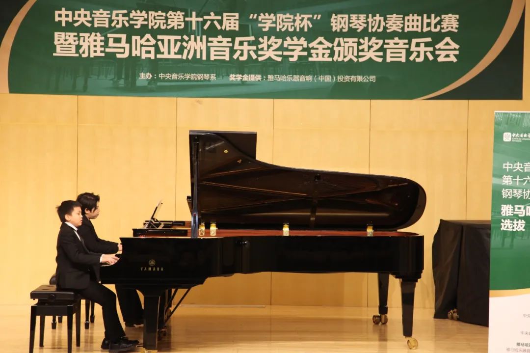 凯发k8奖学金|中央音乐学院奖学金活动圆满落幕！