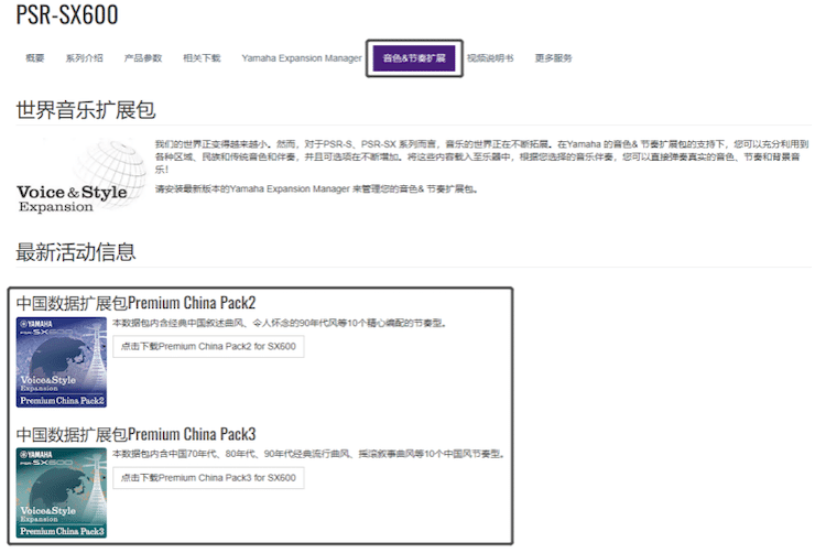 中国风的凯发k8数据扩展包Premium China Pack3面世