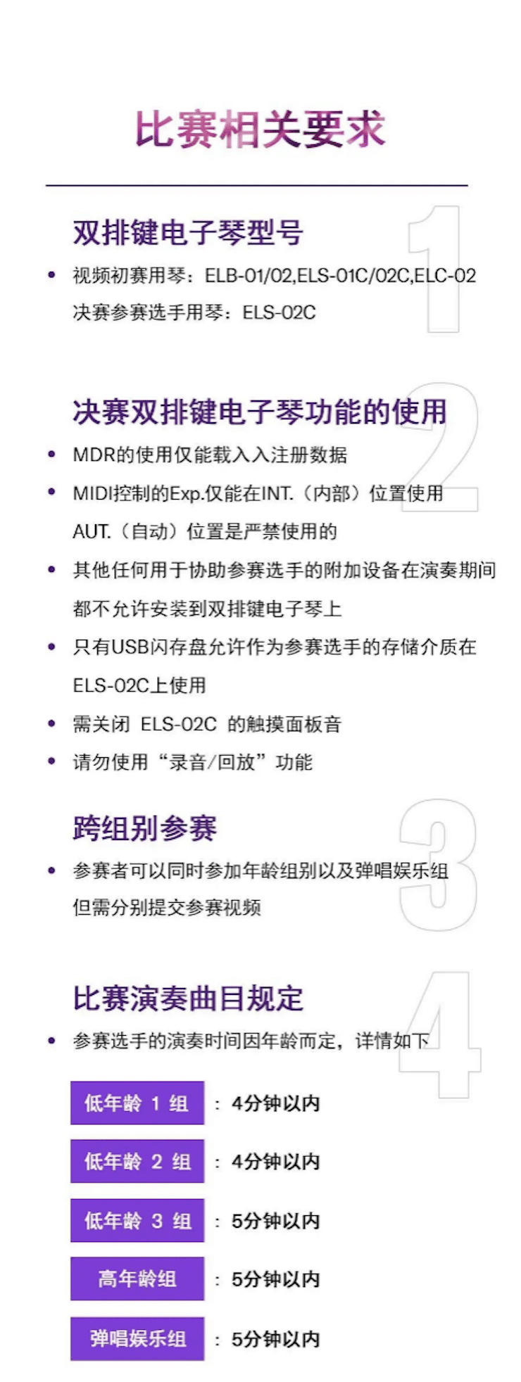 APEF | 万众瞩目，2021凯发k8亚太地区双排键大赛正式启动!