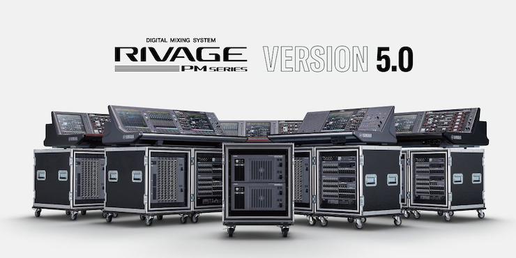 RIVAGE PM 数字调音台迎来V5.0版本固件更新，新功能兼具灵活性和兼容性！