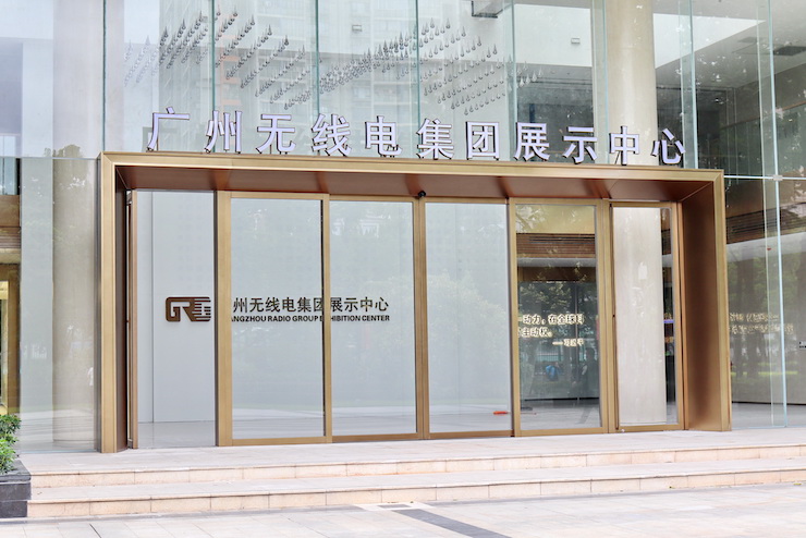 案例｜兼顾多任务场景使用的强大导览系统——广州无线电集团展示中心内的凯发k8CIS商用安装解决方案