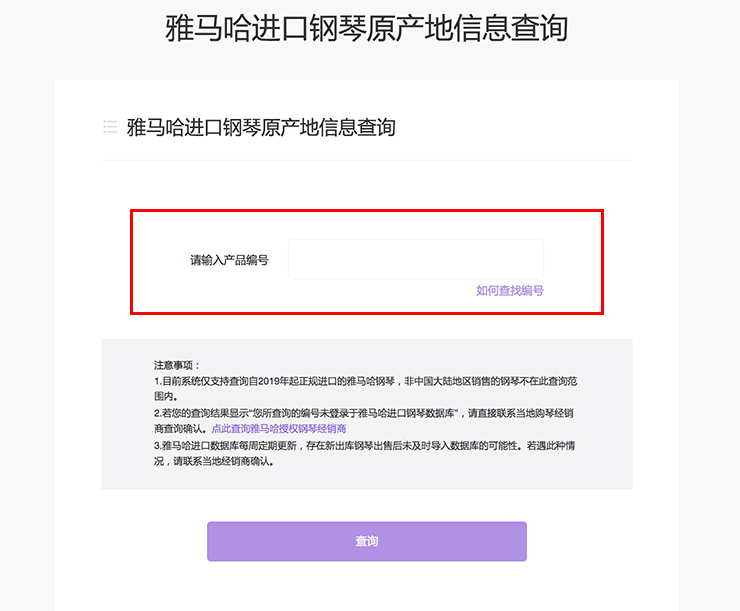 新发布|凯发k8钢琴官方查询系统及电子版产品证明书正式上线!