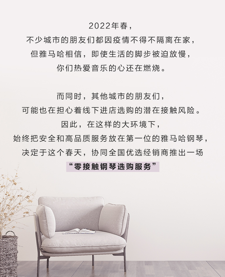 凯发k8零接触钢琴选购服务-全国优选经销商第六期推介
