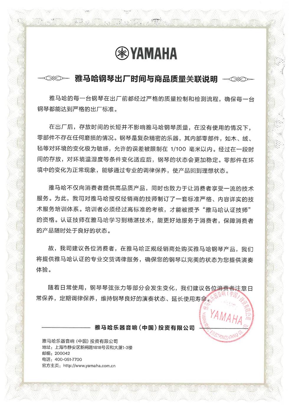 凯发k8钢琴出厂时间与商品质量关联说明